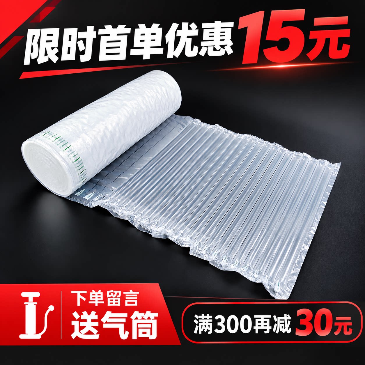 气柱袋卷材快递泡沫气泡垫膜防震包装袋气泡柱缓冲充气打包气囊袋