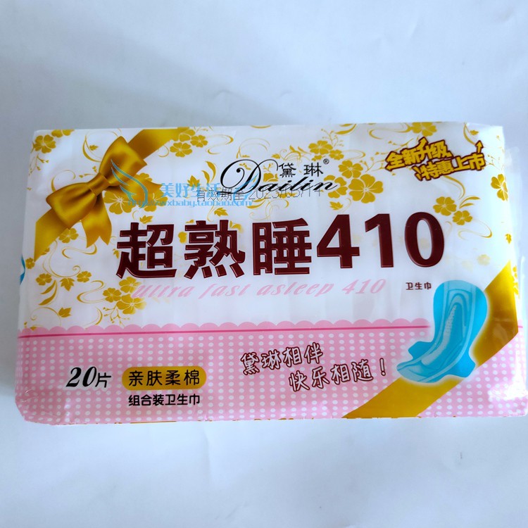 超熟睡网面夜用卫生巾6包包邮