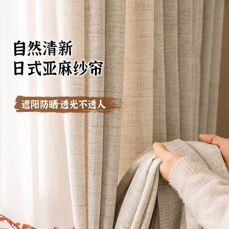 新款窗纱透光不透人棉麻亚麻纱帘图片