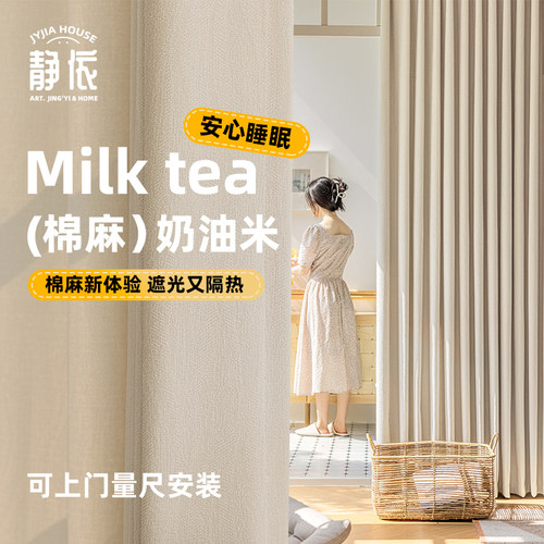 静依法式奶油风雪尼尔卧室窗帘