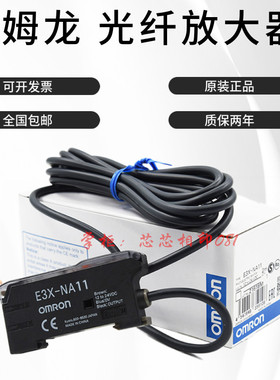 光纤放大器E3X-NA11/NA41/E3X-DA11-S/ZD11/HD10/ZD41-V-N