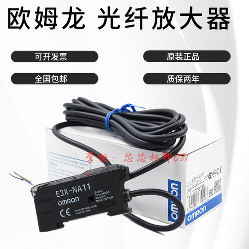 欧姆龙光纤放大器E3X-NA11系列