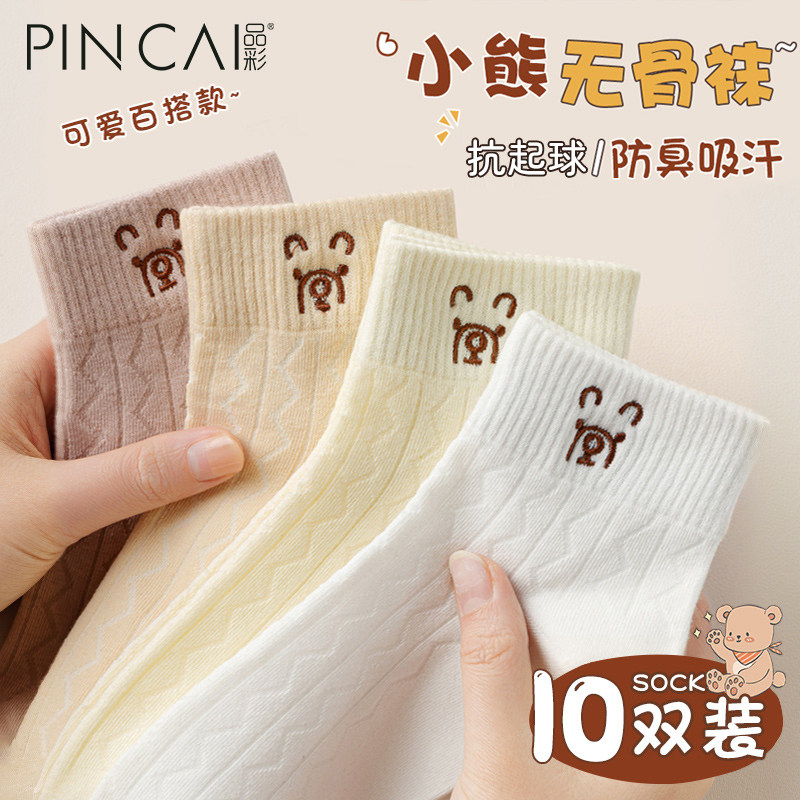 袜子女士春秋款短袜运动防臭透气2024夏季无骨袜女生月子袜中筒袜,女士内衣/男士内衣/家居服,短袜,淘宝优惠券,粉丝福利购,淘宝优惠卷