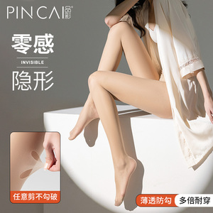丝袜女2023新款光腿肉色神器春秋菠萝袜夏季超薄款防勾丝连裤袜裤