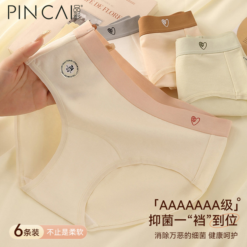 内裤女士纯棉抗菌2025夏季新款加长加宽裆大码无痕少女生三角短裤,女士内衣/男士内衣/家居服,女三角裤,淘宝优惠券,粉丝福利购,淘宝优惠卷