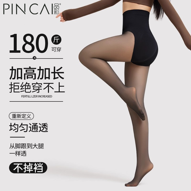 大码光腿神器黑透肤女秋冬季外穿