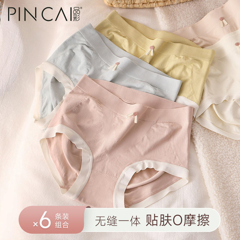 内裤女士2023新款纯棉100%全棉抗菌裆大码中腰无痕少女生三角短裤,女士内衣/男士内衣/家居服,女三角裤,淘宝优惠券,粉丝福利购,淘宝优惠卷