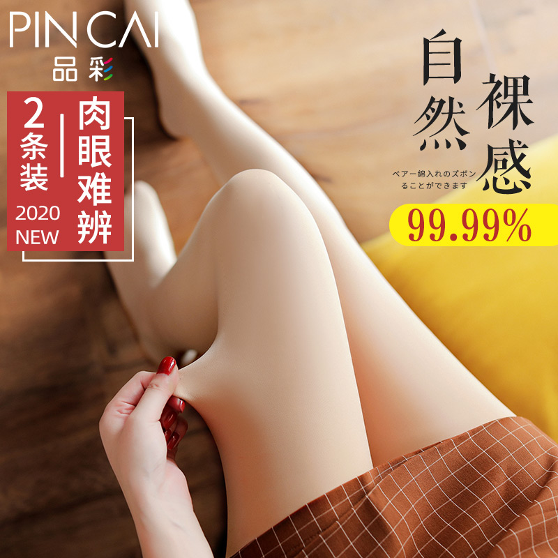 光腿神器女春秋冬季裸感肉色丝袜薄款秋裤内外穿加厚加绒打底裤袜