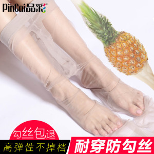 14.9元包邮  品彩 透明隐形连裤袜3双