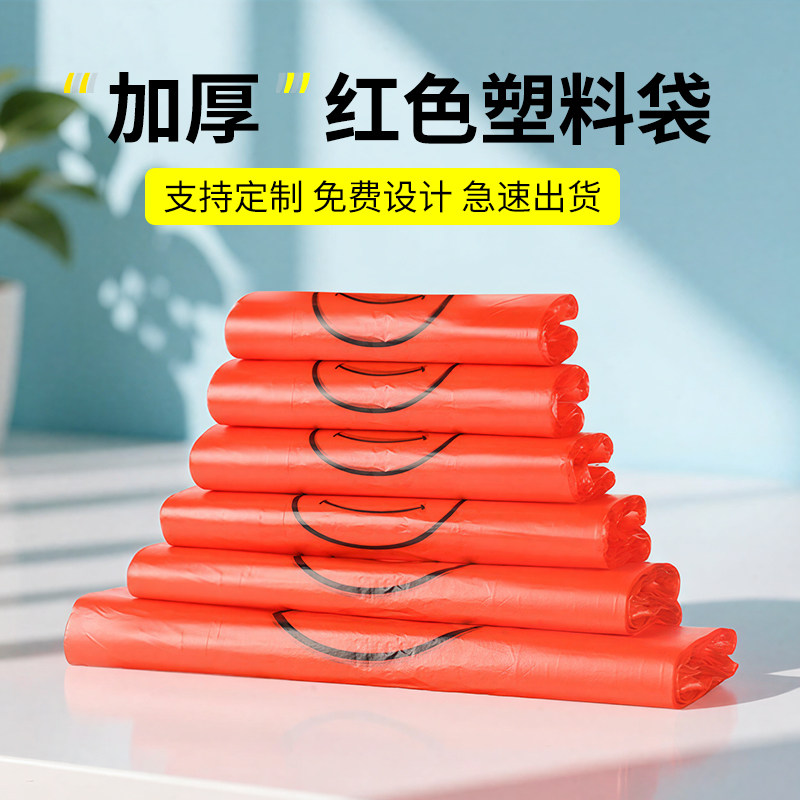 浏星全新料加厚加大塑料袋打包袋图片