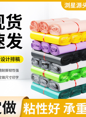 彩色快递袋包装袋白色打包袋加厚定做绿色灰色自粘袋防水物流袋子