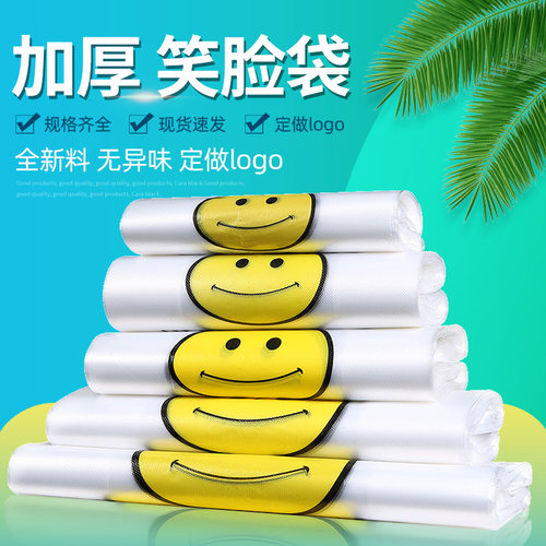 外卖打包袋背心收纳袋超市购物袋