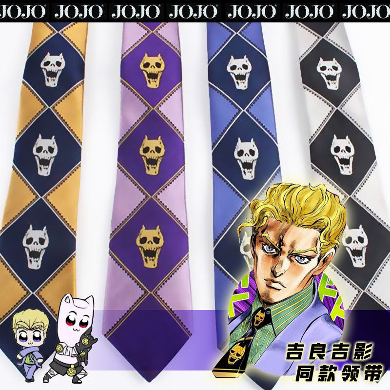 漫趣动漫周边jojo奇妙冒险吉良吉影dk学生jk免打领带领结东方仗助