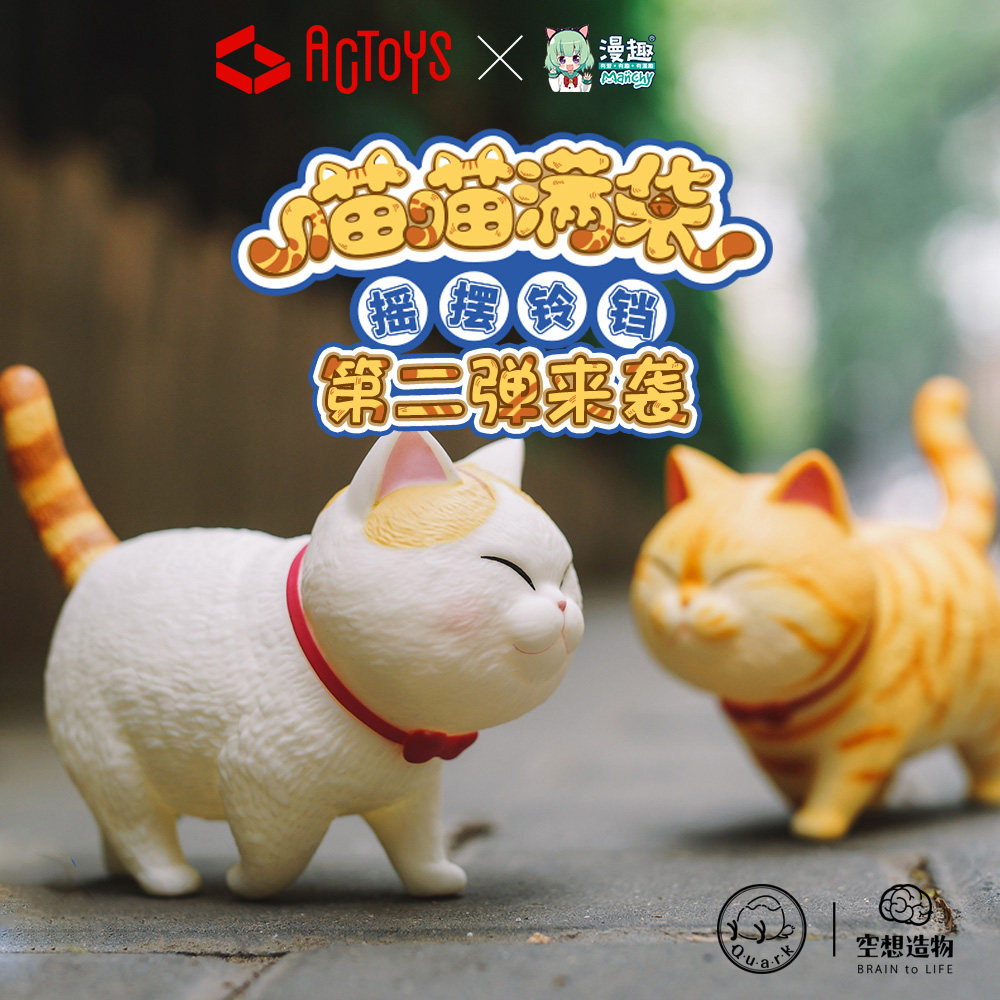 正版actoys动漫周边桌面摆件猫铃铛盲盒猫手办玩具二次元公仔盒蛋