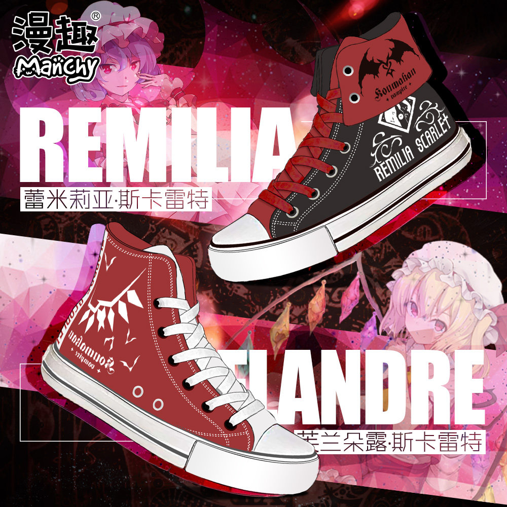 漫趣东方project周边芙兰朵露动漫鞋子蕾米莉亚二次元翻边帆布鞋