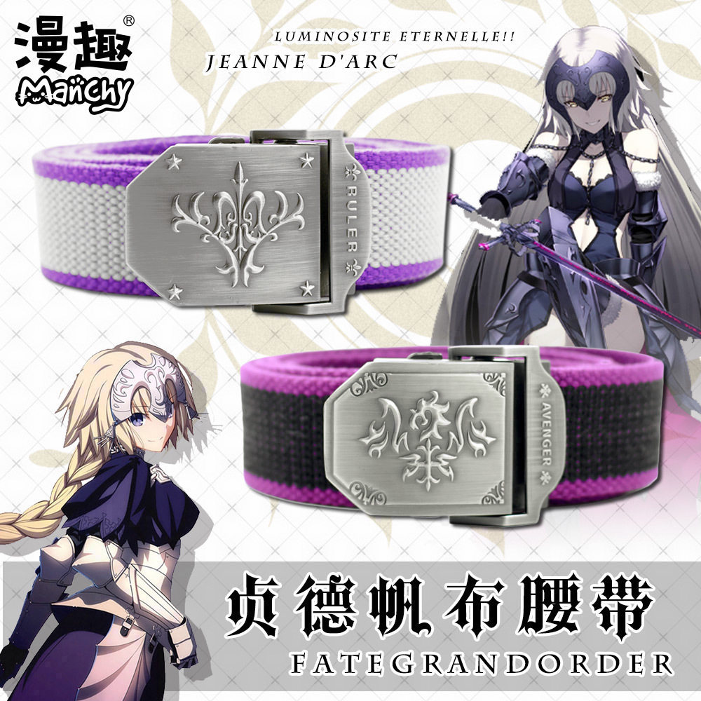 漫趣动漫二次元周边fate grand order黑贞德帆布腰带fgo贞德皮带