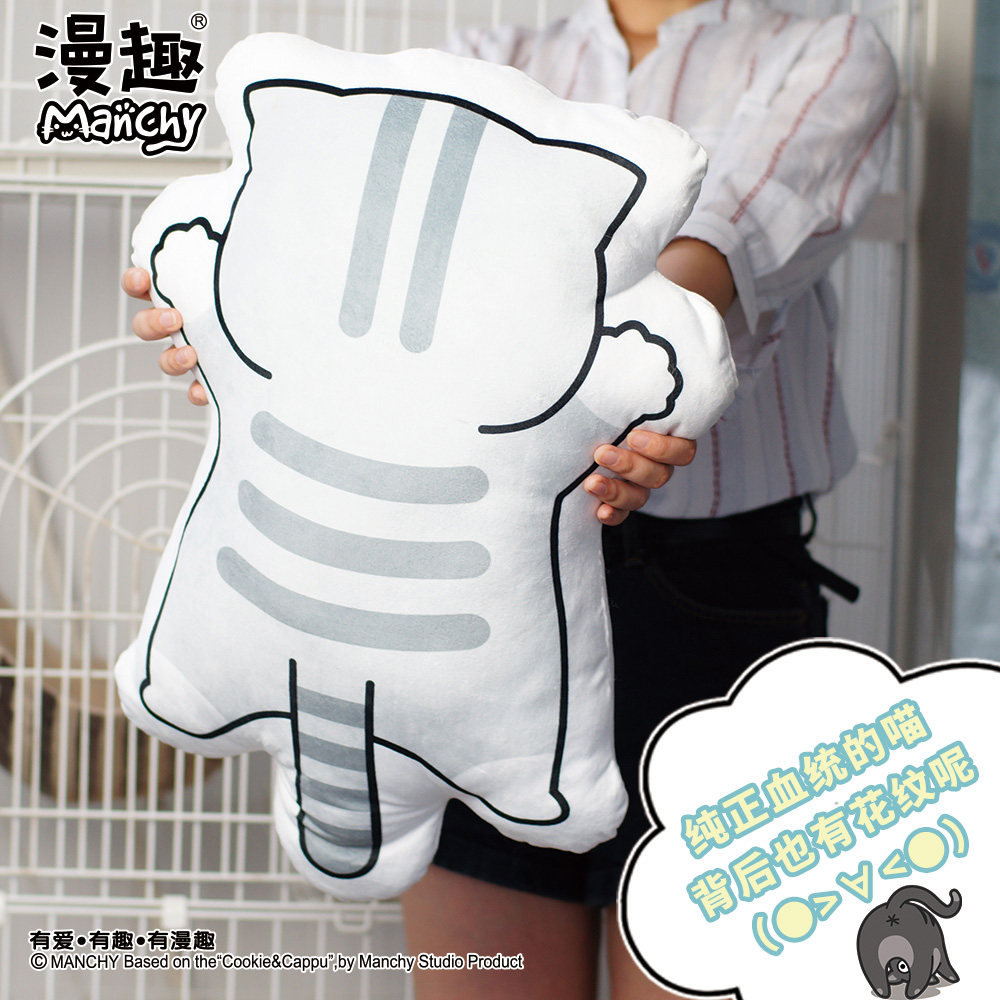 Peluche manga en peluche cour Cat - Ref 2697739 Image 5