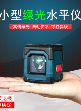 家用装修两线水平仪绿光高精度迷你小型红外线十字自动打线投线仪