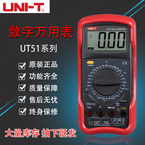 正品优利德电工万能表数字万用表
