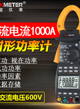 华谊MS2203/MS2205电压表功率测量仪数字钳形功率计三相功率表