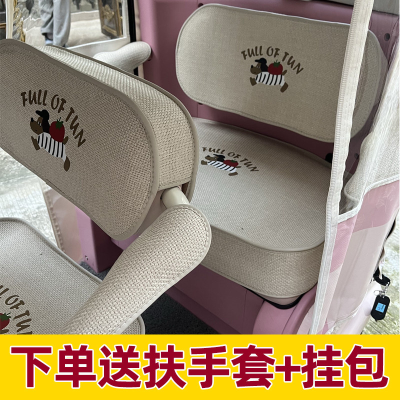 适用台铃DC云朵三轮车座套启程pro云瑞坐垫脚垫装饰云途DC2座椅套