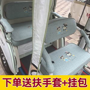 盛昊蜻蜓ultra+坐垫套电动三轮车美乐座套星河脚垫防水防晒装饰品