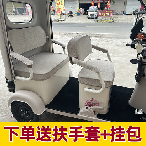 金彭梦界M7max坐垫vita唯他三轮车专用座套防水晒脚垫坦途500装饰
