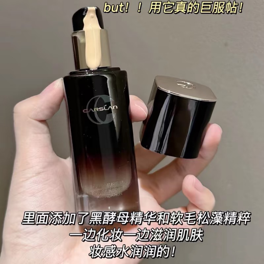 卡姿兰黑曜沁肌粉底液自然润白均匀肤色保湿养肤干皮不易卡粉