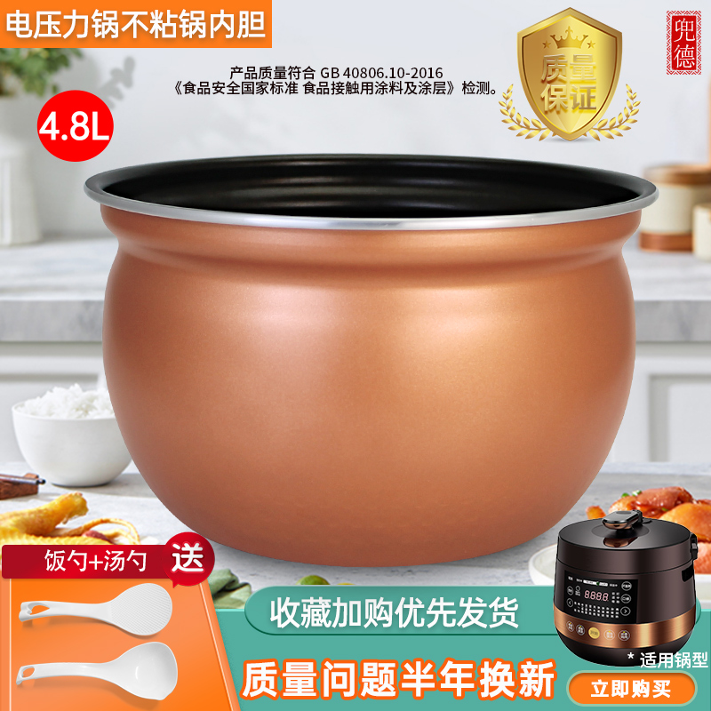 适用于美的电压力煲内胆MY-QS50A9/WQS50A9/WQS50A8煲胆锅胆煲芯