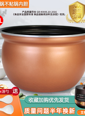 适用于美的电压力煲内胆4升MY-YL50E602/YL50E507锅胆YL50Easy506