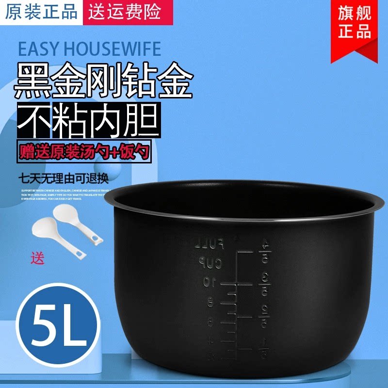 适用于志高5L电压力锅 QT-X150B不粘内胆锅芯