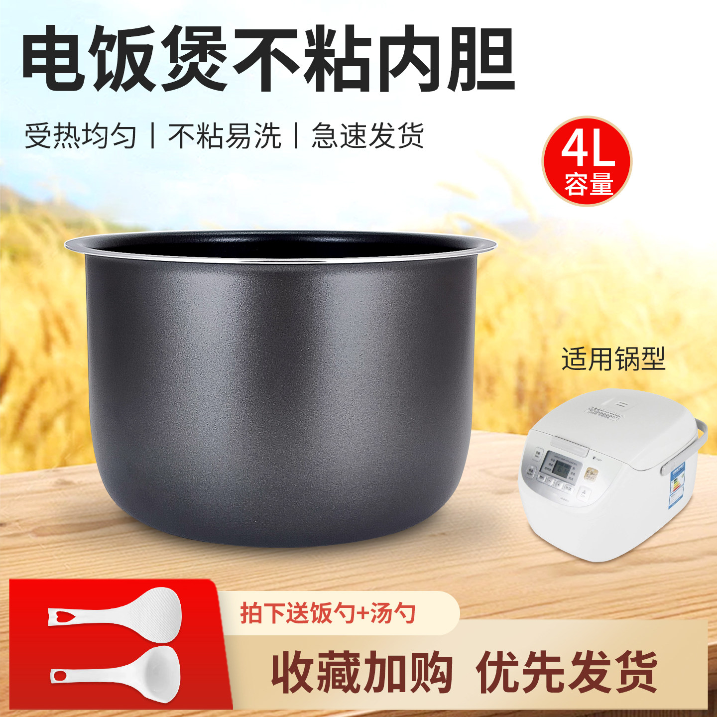 电饭煲内胆4L升DFG155