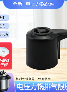 适用于美的电压力锅MY-12PCS505D1放气阀12PCH502A排气阀12LS505A