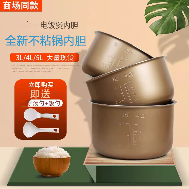 joyoung九阳电饭煲电饭煲配件