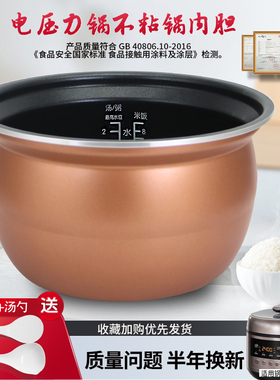 适用九阳电压力锅5L内胆Y-50C812/Y50C-B3563不粘锅煲胆Y50C-B331
