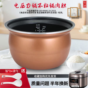 适用九阳电压力锅煲胆Y50C-B2501/Y50C-B561不粘锅内胆5升锅胆芯