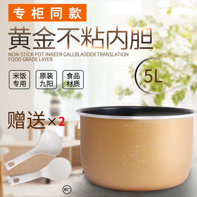 适用九阳电压力锅内胆不粘锅煲JYY-50YL1R/50YS1EC/50YS6A内锅