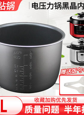 电压力锅不粘锅内胆锅胆