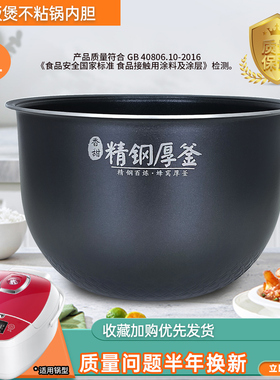 美的电饭煲5L升内胆MB-FB50P501/HS5002/HS5075精钢厚釜不粘锅胆
