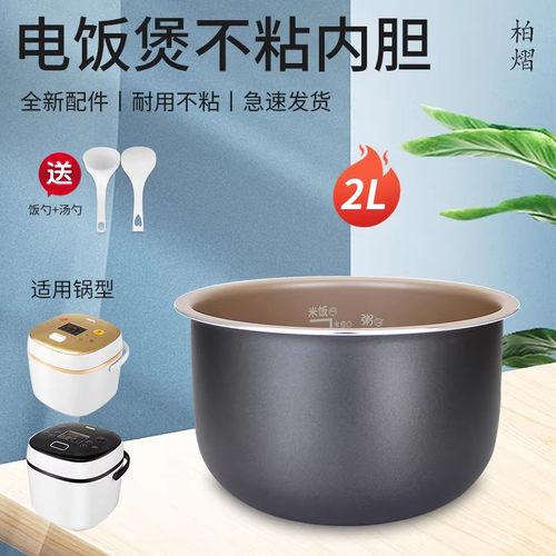 适用于电饭煲内胆HD3060/HD3061