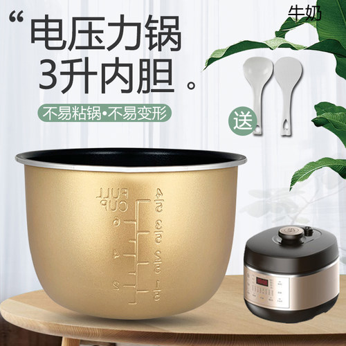 Joyoung/九阳电压力锅3L升内胆Y-30C5不粘煲胆内锅胆锅芯配件