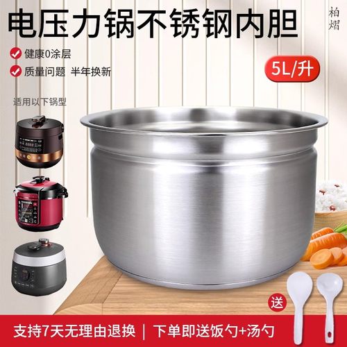 美的压力锅MY-QS50A9不粘煲胆