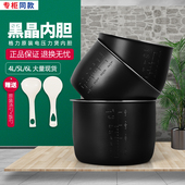 适用格力电压力锅内胆大松电压力煲内胆智能高压锅4L 6L升
