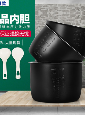 格力内胆智能电压力锅