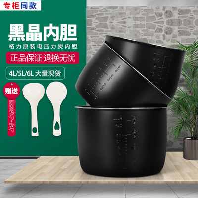 格力内胆智能电压力锅