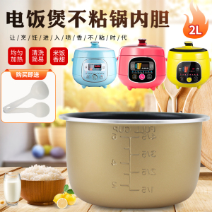 适用九阳电压力锅2升内胆Y20M-20M7/Y20M-B501/Y20M-502内锅锅芯