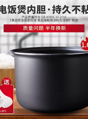 适用于迷你电饭煲内胆1.6升CFXB16YC3-36/CFXB16YA3P-36/SF16YA22