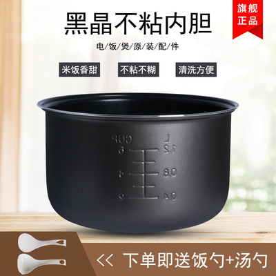 适用于CFXB30FC118-60电饭煲内胆