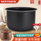 F15FZ 适用于九阳电饭煲内胆F F181煲胆1.5L 15Z609