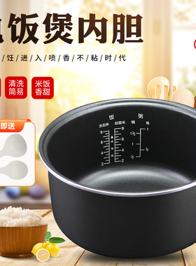 小米米家4升电饭煲黑晶内胆MDFBD03ACM/C1食品级不粘锅通用配件